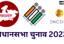 मतदाता शिक्षा और जागरूकता के सर्वोत्तम अभियान को नेशनल मीडिया अवार्ड-2023 मिलेगा