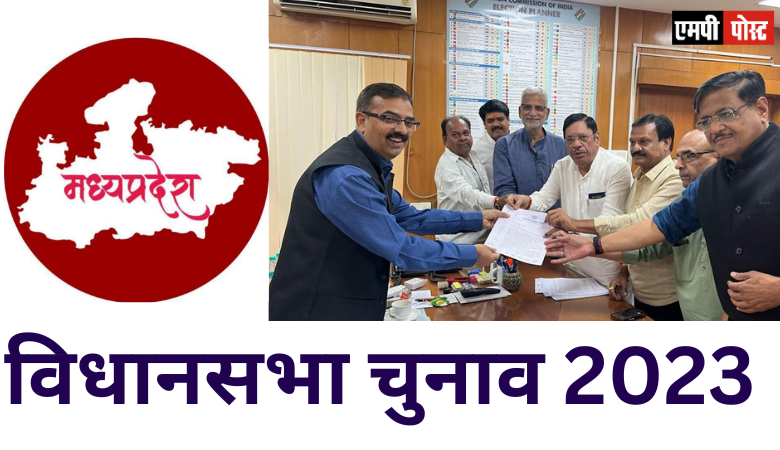 MP ASSEMBLY ELECTIONS 2023-चुनाव ड्यूटी पर तैनात मतदान नहीं कर पाने वाले मतदान से वंचित कर्मचारियों को पोस्टल वोट जारी कर मतदान कराये जाएं