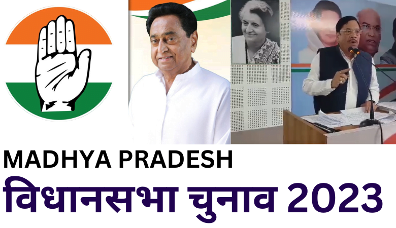 मतगणना के दौरान निर्भीकता के साथ काम करें,समस्या आने पर कांग्रेस प्रत्याशी,चुनाव कार्य में लगे अधिकारियों को सूचित करें-कमलनाथ