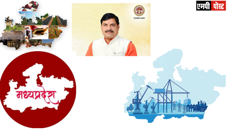 माध्यमिक शिक्षा मण्डल मध्यप्रदेश भोपाल द्वारा हायर सेकेण्डरी स्कूल सर्टिफिकेट परीक्षा परिणाम-2025 घोषित किया