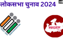 LOKSABHA ELECTION-मतदान समाप्ति से 48 घंटे पहले तक टेलीविजन या अन्य संचार माध्यमों से किसी भी चुनावी मामले का प्रदर्शन प्रतिबंधित रहेगा