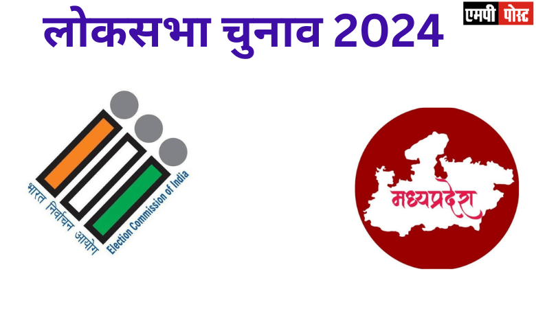 LOKSABHA ELECTION-मतदान समाप्ति से 48 घंटे पहले तक टेलीविजन या अन्य संचार माध्यमों से किसी भी चुनावी मामले का प्रदर्शन प्रतिबंधित रहेगा