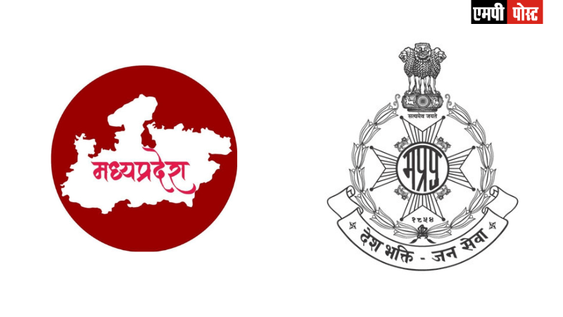 MP POLICE-मध्यप्रदेश पुलिस के 26 अधिकारियों को पदक की घोषणा, डी