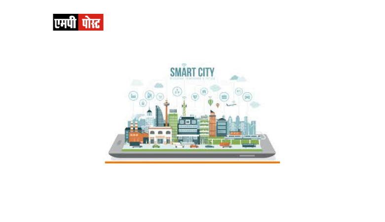 SMART CITY-स्मार्ट शहर के साथ स्मार्ट विलेज के निर्माण से बनेगा आत्मनिर्भर भारत