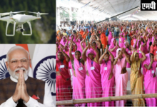 PRIME MINISTER प्रधानमंत्री मोदी महिला दिवस पर 1092 ड्रोन दीदियों के साथ ड्रोन फ्लाई कराएंगे