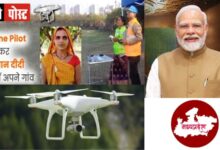 NAMO DRONE DIDI-नमो ड्रोन दीदी योजना ने ग्रामीण महिलाओं को बनाया स्वावलंबी