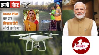 PM MODI-प्रधानमंत्री 11 मार्च को 1092 ड्रोन दीदियों के साथ ड्रोन फ्लाई कराएंगे