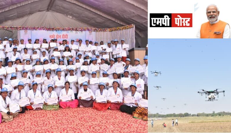 PRIME MINISTER MODI -प्रधानमंत्री ने 1000 ड्रोन दीदियों के साथ ड्रोन फ्लाई कराए