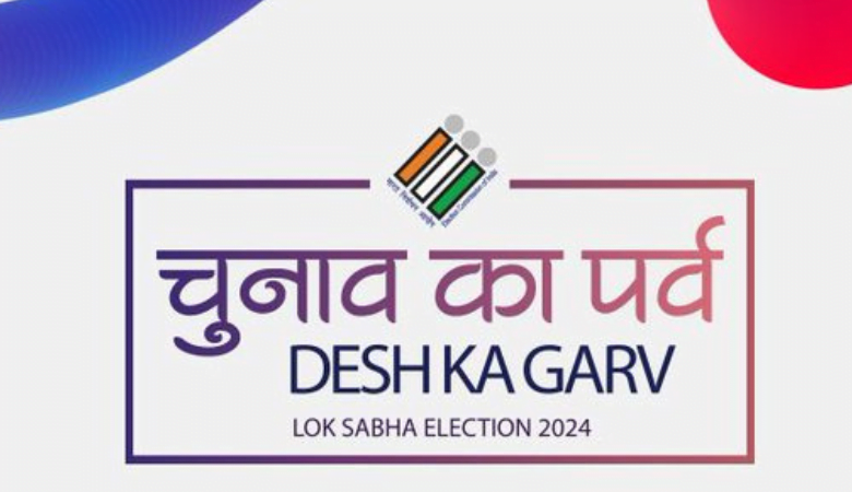 LOKSABHA ELECTION-"चलें बूथ की ओर" अभियान का पर्यवेक्षण करेंगे अधिकारी