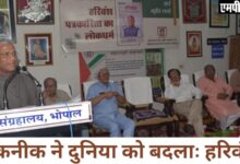 TECHNOLOGY-तकनीक ने दुनिया को बदला