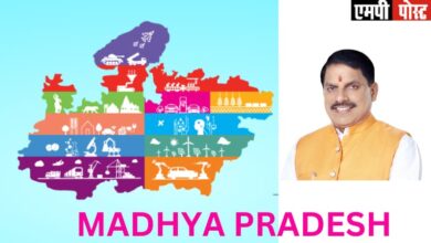 MADHYA PRADESH-मध्यप्रदेश तेजी से बने देश का प्रमुख औद्योगिक केन्द्र