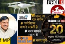 Dron-ड्रोन पर सवार, सरकार के नवाचार