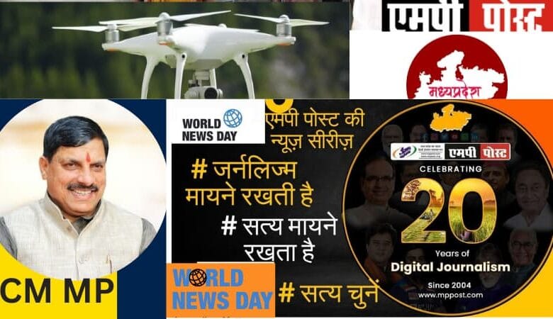 Dron-ड्रोन पर सवार, सरकार के नवाचार