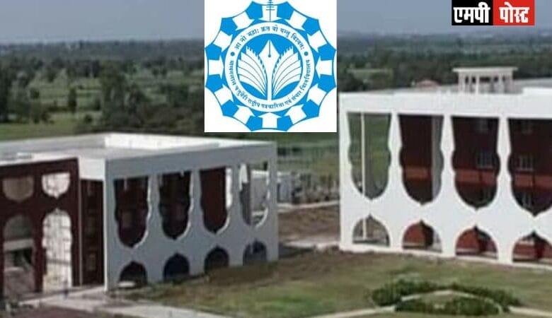 MCU- माखनलाल चतुर्वेदी राष्ट्रीय पत्रकारिता एवं संचार विश्वविद्यालय भोपाल के कुलगुरू के रिक्त पद पर चयन के लिए आवेदन आमंत्रित