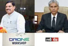 MP DRONE WORKSHOP- मध्यप्रदेश की ड्रोन पॉलिसी बनाने के लिए जुटेंगे एक्सपर्ट, ड्रोन पर सरकार की पोर्टल drone.mp.gov.in भी होगी लांच