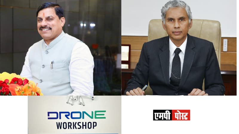 MP DRONE WORKSHOP- मध्यप्रदेश की ड्रोन पॉलिसी बनाने के लिए जुटेंगे एक्सपर्ट, ड्रोन पर सरकार की पोर्टल drone.mp.gov.in भी होगी लांच