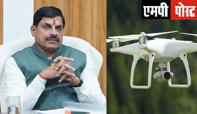 Madhya pradesh Drone Manufacturing -मध्यप्रदेश बनेगा ड्रोन निर्माण हब