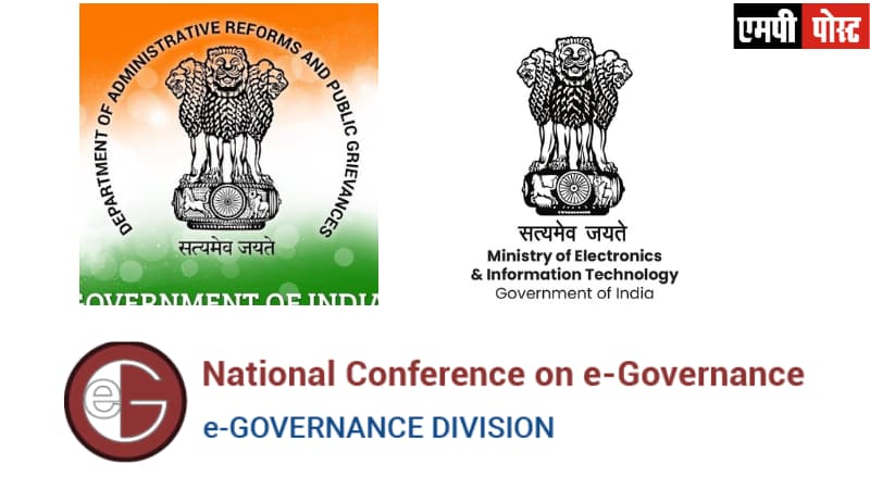 National e-Governance Award 2025