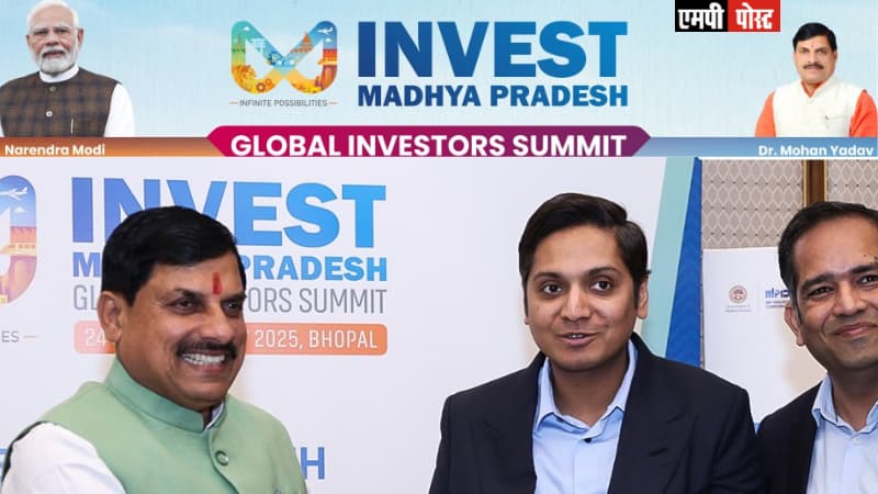 INVESTMP-मध्यप्रदेश में हर सेक्टर में मौजूद है निवेश की अपार संभावनाएं