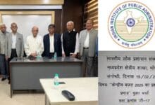 Bharat Sarkar- भारत सरकार को टेक्नोलॉजी इनोवेशन, शिक्षा, स्वास्थ, अकादमिक और रिसर्च में फोकस करना होगा - आईआईपीए में विशेषज्ञों ने कहा