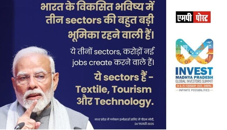 GIS-PM MODI-मध्यप्रदेश में निवेश का यही समय है और सही समय है : प्रधानमंत्री श्री मोदी