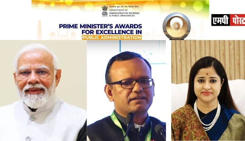 PM AWARD- प्रधानमंत्री उत्कृष्टता पुरस्कार से सम्मानित होंगे एमपी के दो आईएएस डॉ. फटिंग राहुल हरिदास और नेहा मीना