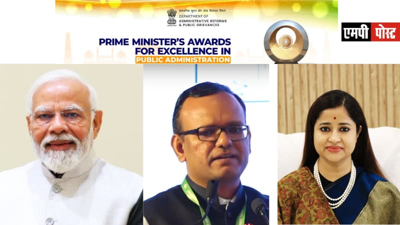 PM AWARD- प्रधानमंत्री उत्कृष्टता पुरस्कार से सम्मानित होंगे एमपी के दो आईएएस डॉ. फटिंग राहुल हरिदास और नेहा मीना