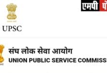 UPSC-संघ लोक सेवा आयोग के नतीजे घोषित, उत्तरप्रदेश की शक्ति दुबे ने हासिल किया पहला स्थान, 1009 कैंडिडेट्स का हुआ चयन