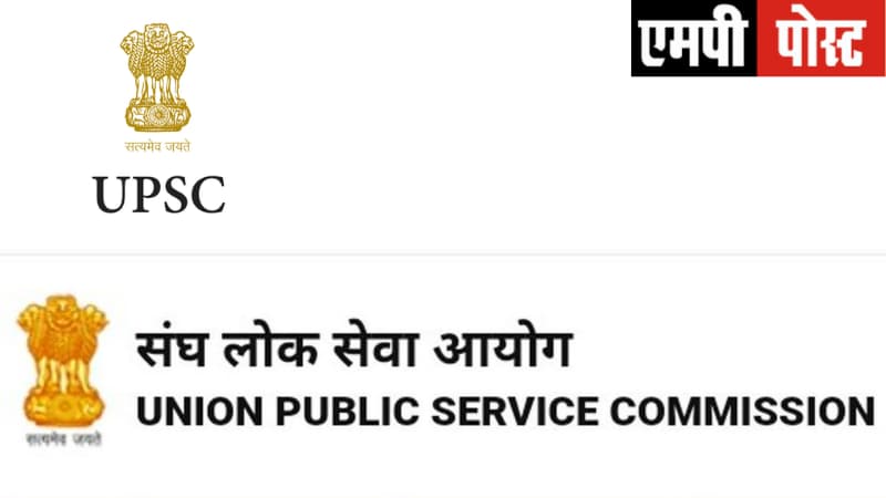 UPSC-संघ लोक सेवा आयोग के नतीजे घोषित, उत्तरप्रदेश की शक्ति दुबे ने हासिल किया पहला स्थान, 1009 कैंडिडेट्स का हुआ चयन