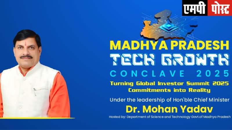 DIGITAL STATE -डिजिटल स्टेट बनने की ओर अग्रसर मध्यप्रदेश