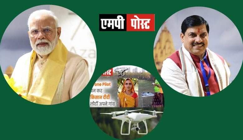 PM MODI-मोदी की मुहिम देश की महिलायें ड्रोन ड्राइव करें, महिला स्वयं सहायता समूहों को जल्द मिलेंगे 15,000 ड्रोन