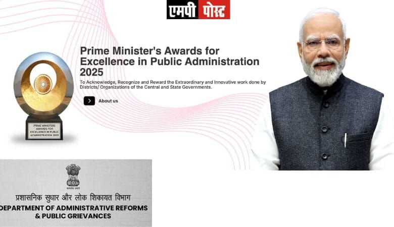 Prime Minister's Awards -लोक प्रशासन में उत्कृष्टता के लिए प्रधानमंत्री पुरस्कार के लिए नामांकन शुरू