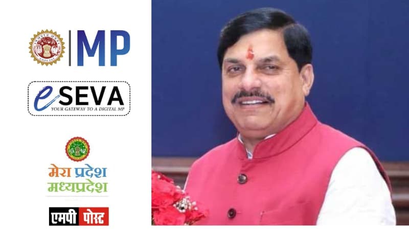 MPESEVAPORTAL - https://eseva.mp.gov.in से मध्यप्रदेश में डिजिटल गवर्नेंस की दिशा में क्रांतिकारी क़दम