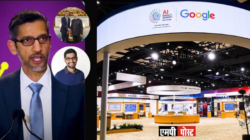 Google CEO Sundar Pichai ने कहा ज़िम्मेदार बनें, हम डिजिटल डिवाइड को AI डिवाइड नहीं बनने दे सकते, हिम्मत से काम लें, खोज का नया दौर है