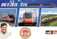 Madhya Pradesh -मध्यप्रदेश में पिछले दो सालों में रेल सेवाओं में हुआ अभूतपूर्व विस्तार
