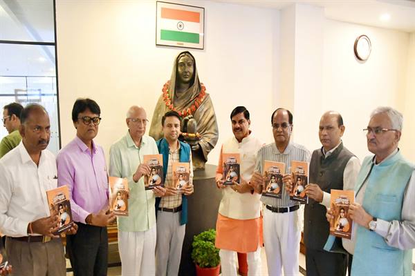 Lokmata-Ahilyabai-मुख्यमंत्री डॉ. यादव ने "लोकमाता अहिल्याबाई : राष्ट्र पुनरुत्थान की संकल्पना" पुस्तक का किया विमोचन