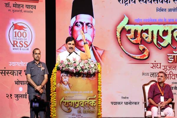 Dr-Hedgewar-डॉ. हेडगेवार ने दिया था समानता का विचार : मुख्यमंत्री डॉ. यादव