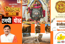 Madhya Pradesh 'Eager' to Showcase Simhastha Mahakumbh, Spirituality, and Wildlife to the World