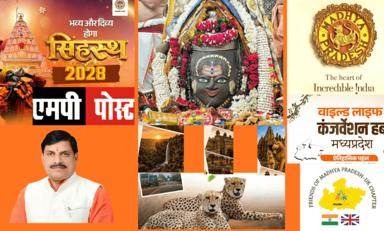 Madhya Pradesh 'Eager' to Showcase Simhastha Mahakumbh, Spirituality, and Wildlife to the World