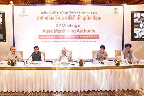 BHAVYA-राष्ट्रीय औद्योगिक गलियारा विकास एवं कार्यान्वयन ट्रस्ट की एपेक्स मॉनिटरिंग अथॉरिटी की बैठक