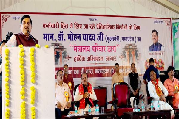 MP-Sarkar-राज्य सरकार ने कर्मचारियों के हित और उनके प्रमोशन के साथ अपना इमोशन जोड़कर निर्णय लिया है : मुख्यमंत्री डॉ. यादव