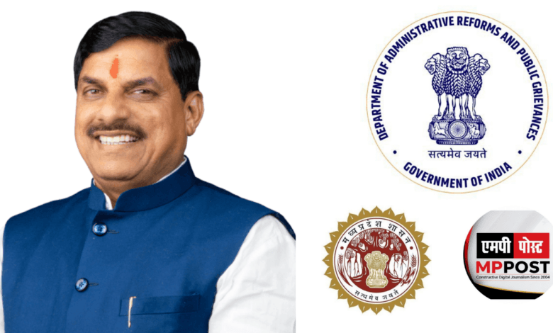 Central Government Report: Madhya Pradesh Ranks Second Nationally in Citizen Satisfaction and Seventh in Grievance Redressal
