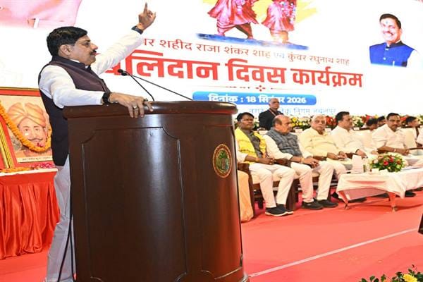CM-MP-राजा शंकर शाह-रघुनाथ शाह ने सनातन संस्कृति और राष्ट्र की रक्षा के लिए अपने प्राणों का उत्सर्ग किया : मुख्यमंत्री डॉ. यादव