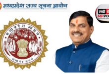 Mohan Government Invites Online Applications for the Post of Madhya Pradesh State Chief Information Commissioner