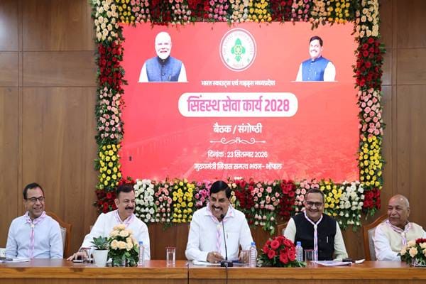 Simhastha-2028-सिंहस्थ सेवादूतों के लिए भोपाल में बनेगा अत्याधुनिक ट्रेनिंग सेंटर : मुख्यमंत्री डॉ. यादव
