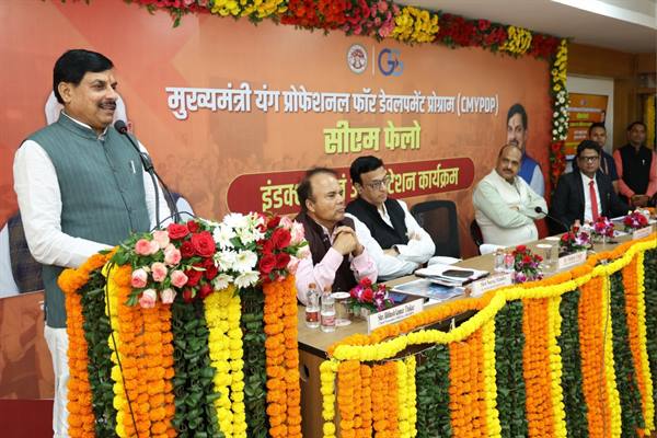 CM-Fellows-सीएम फेलोज, विकास गतिविधियों और जनकल्याणकारी कार्यक्रमों का बेहतर क्रियान्वयन और प्रभावी मूल्यांकन सुनिश्चित करेंगे : मुख्यमंत्री डॉ. यादव