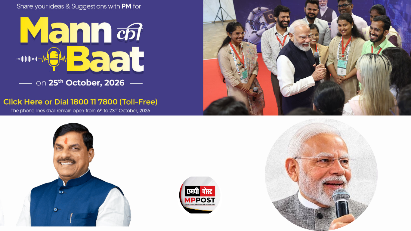 Connect with the Prime Minister: 25 Years of Service - Send Your Ideas or Suggestions for Mann Ki Baat on 25 October 2026